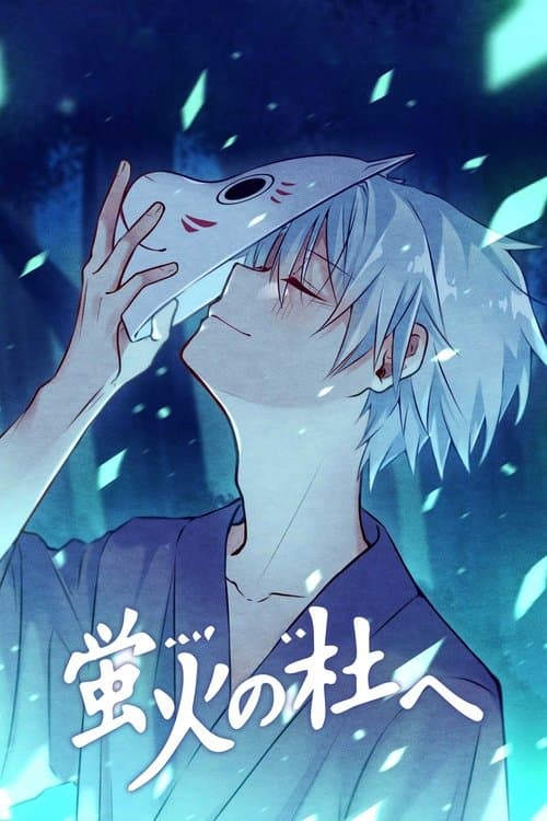 Into the forest of firefly light