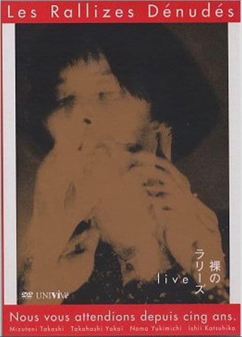 裸のラリーズ  1994 Live Final Era