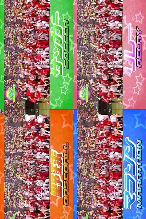 ジャニーズJr.選抜野球大会2012春