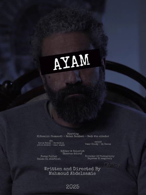 أيام