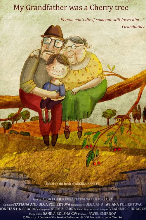 Мой дедушка был вишней
