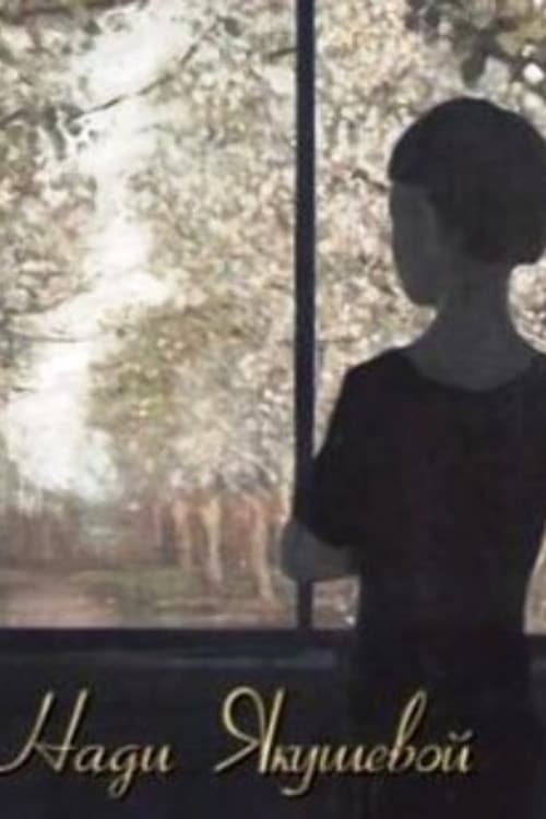 Российская история глазами детей - 2