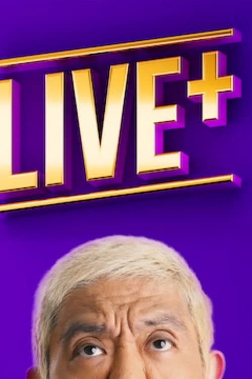 松本人志が生で語る「LIVE＋」