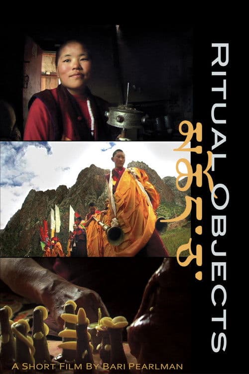 མཆོད་ཅ།