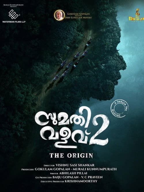 സുമതി വളവ് 2: The Origin