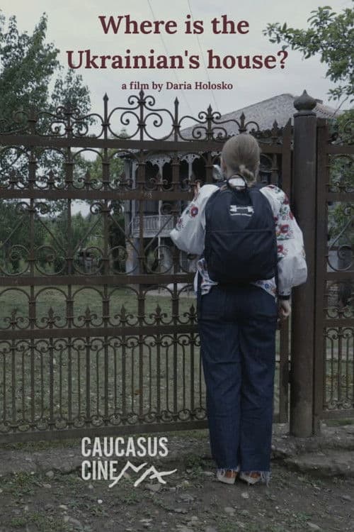 Де дім українців?