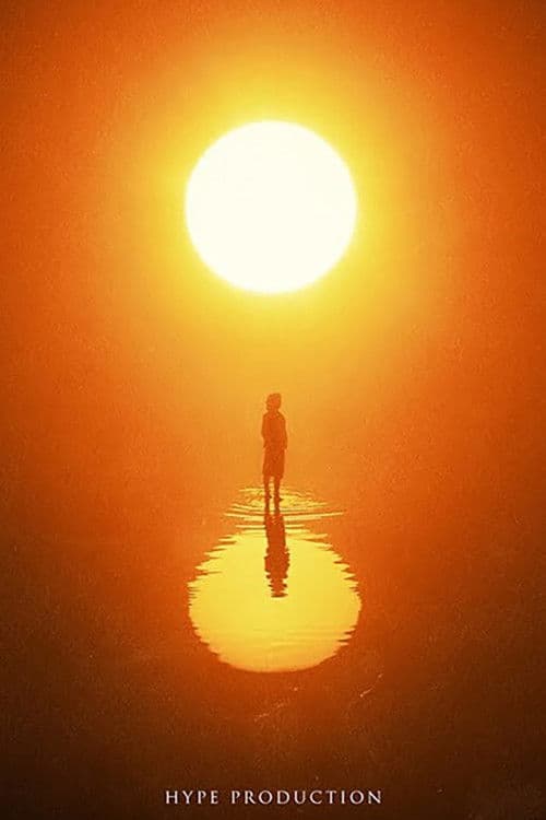 Где бы ты ни был