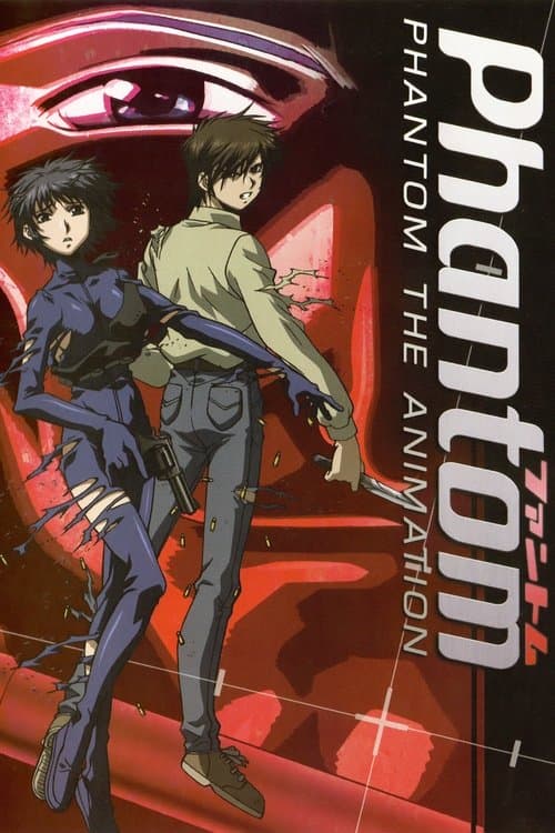 ファントム THE ANIMATION