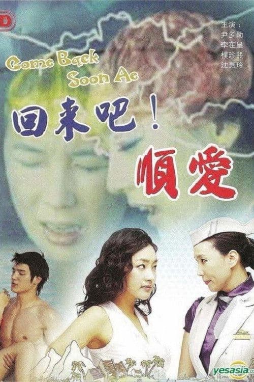 돌아와요순애씨