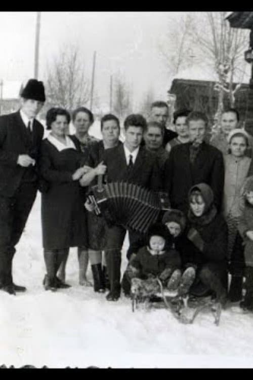 Бег времени