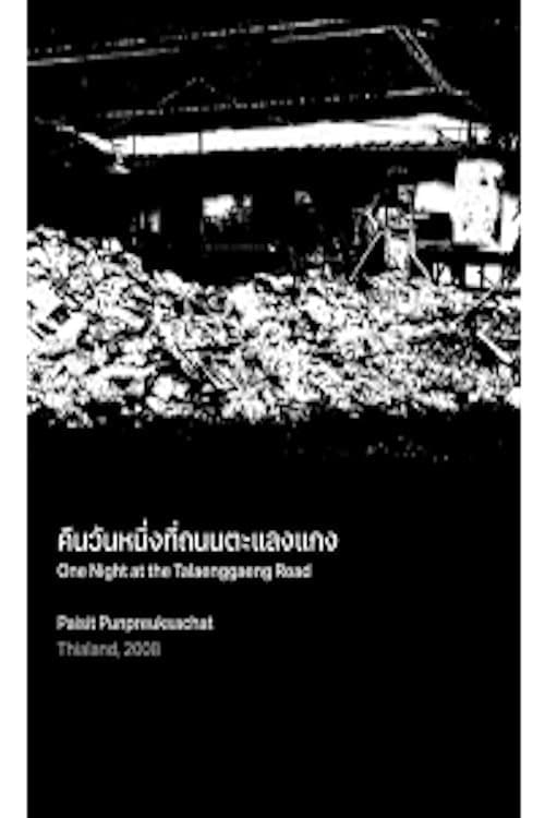 One Night at the Talaenggaeng Road