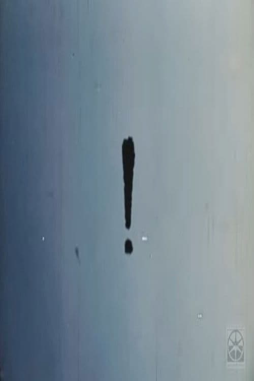 ! อัศเจรีย์