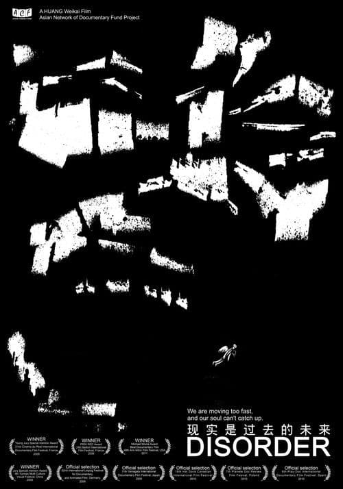 现实是过去的未来