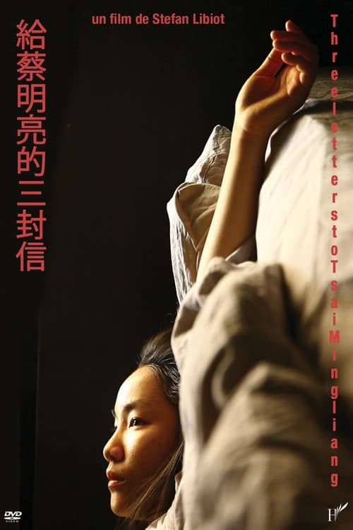 3 Letters to Tsai Ming-Liang
