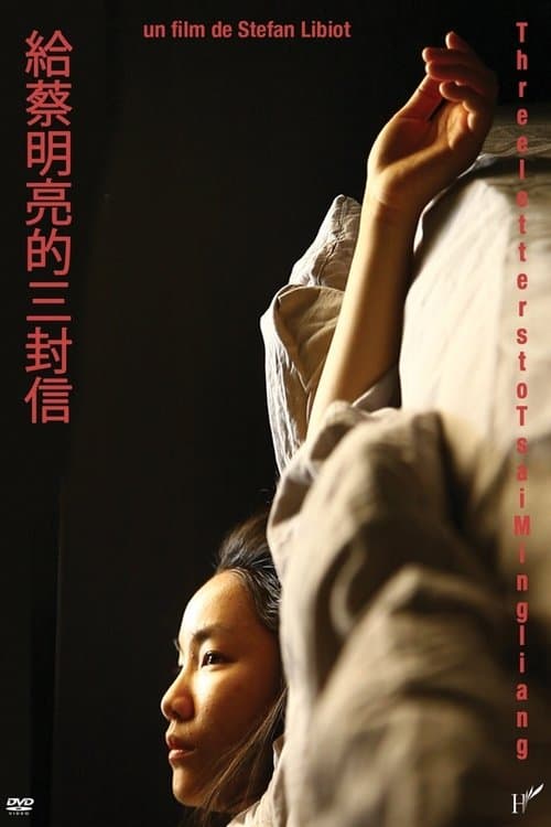 3 Letters to Tsai Ming-Liang