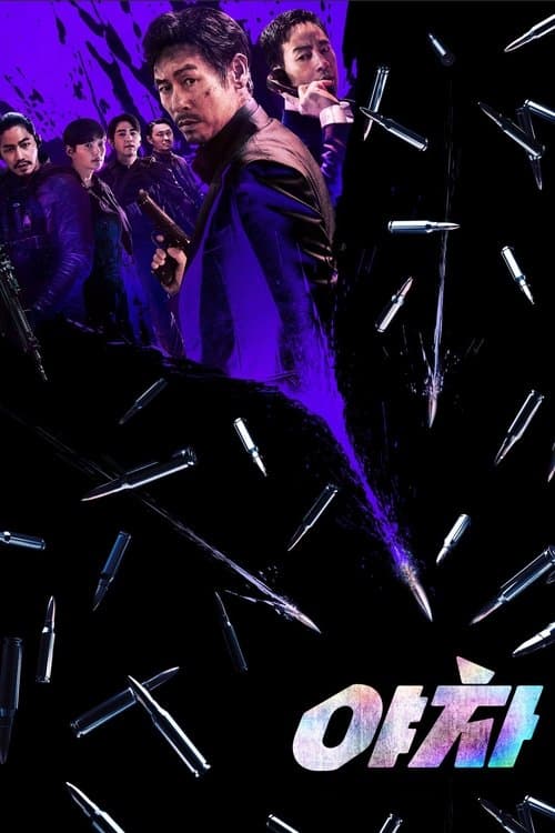 Yaksha: Fără scrupule