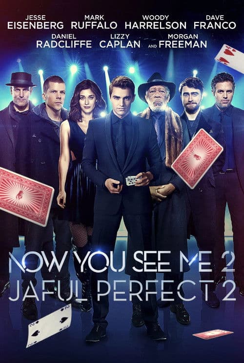 Jaful Perfect 2
