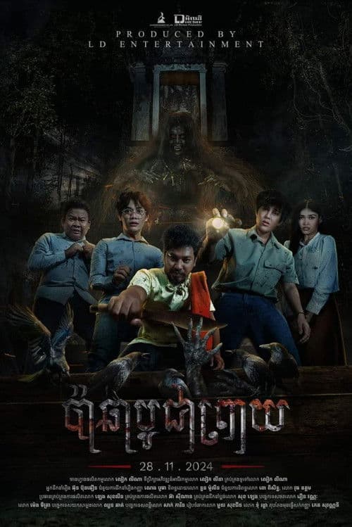 ប៉ាឆាបូជាព្រាយ