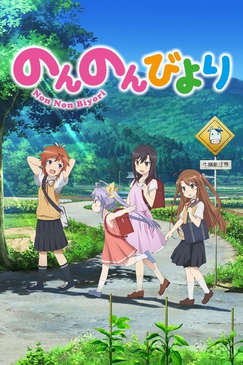 Non non biyori