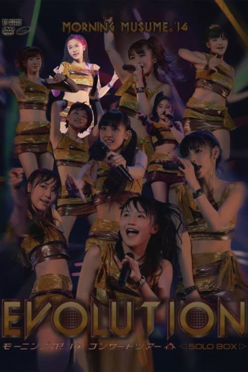 モーニング娘。’14 コンサートツアー 2014春 Solo 小田さくら ～エヴォリューション～