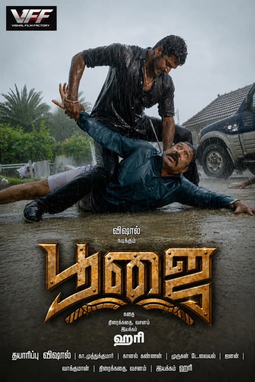 பூஜை