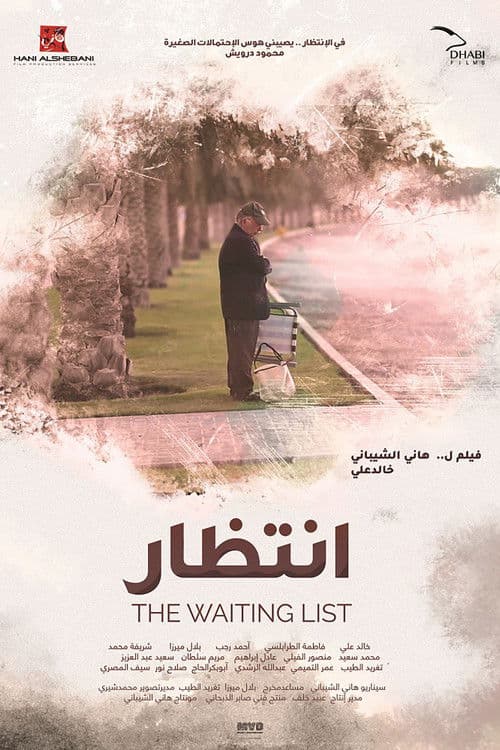 The Waiting List