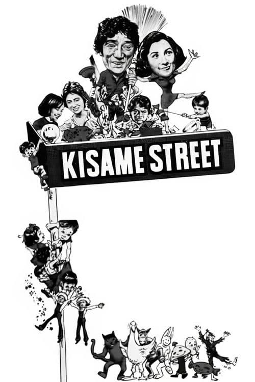 Kisame Street