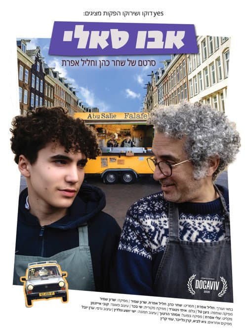 אבו סאלי