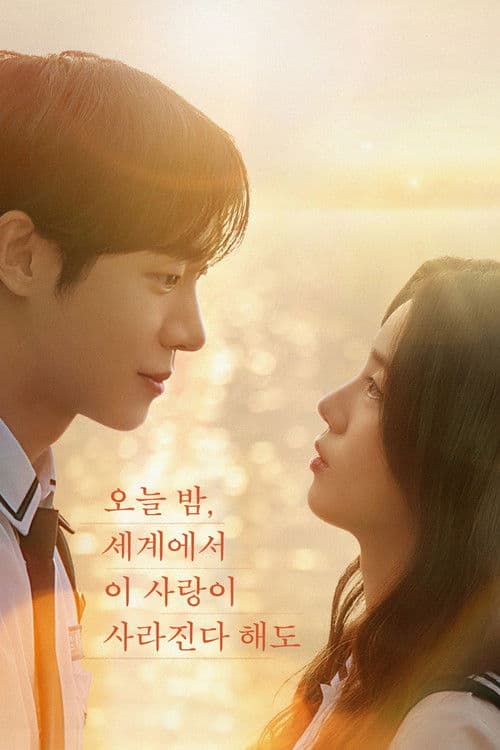 Chiar dacă această iubire dispare în seara asta