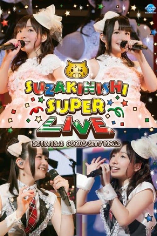 洲崎西 SUPER LIVE