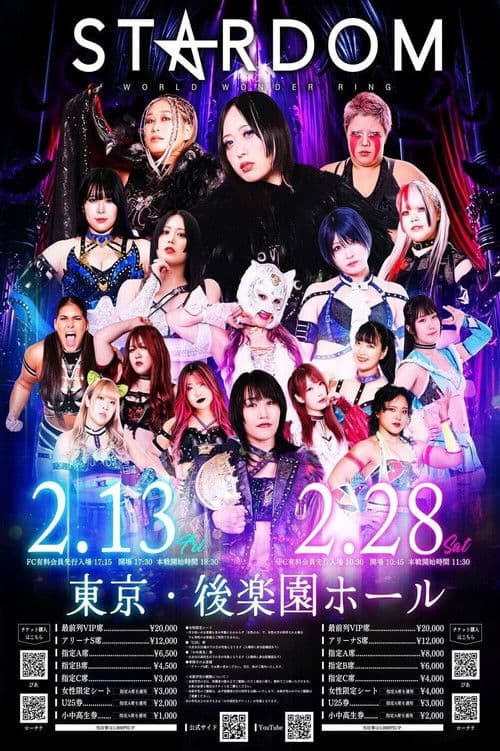 STARDOM NIGHTER in KORAKUEN 2026 Feb.