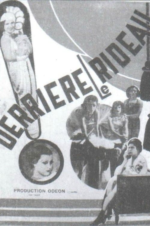 وراء الستار