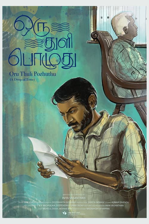 Oru Thuli Pozhuthu