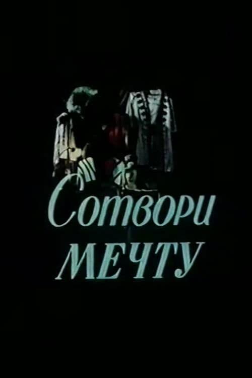 Bir xəyalı gerçəkləşdirin