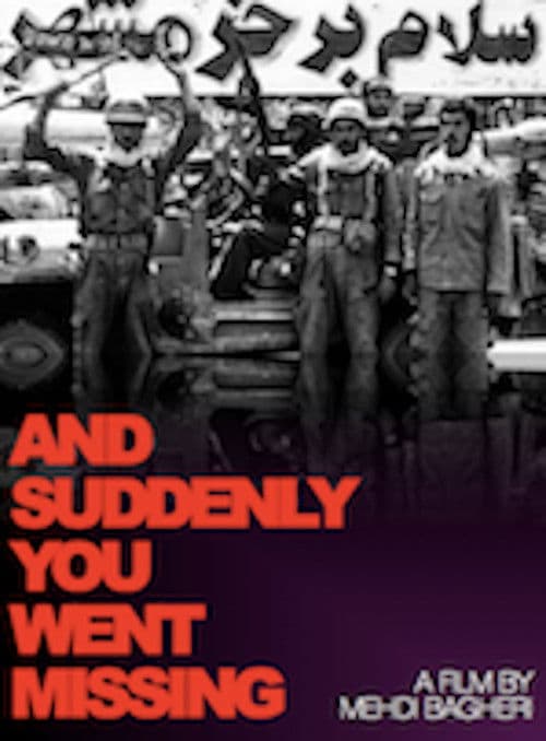 ناگهان تو گم شدی