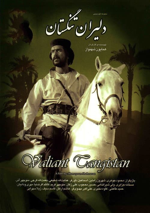 Daliran-e Tangestan