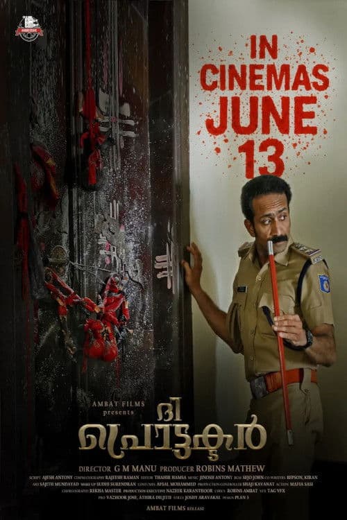 ദി പ്രൊട്ടക്ടർ