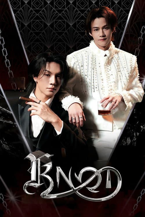 ซีรีส์