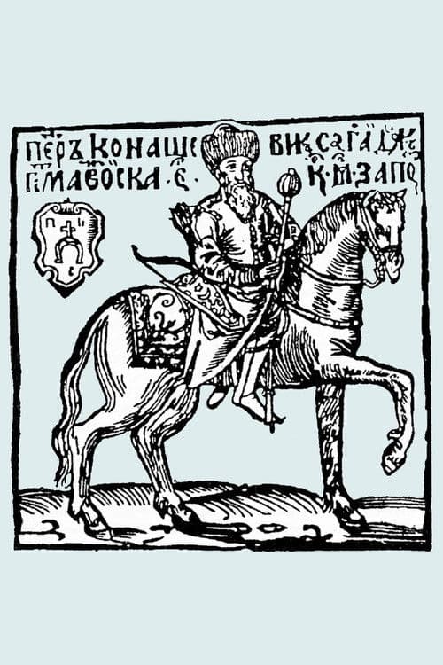 Гетьман Сагайдачний