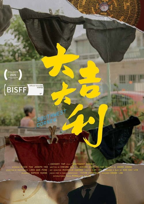 大吉大利