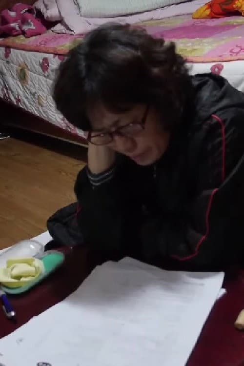 어머니가방에들어가신다