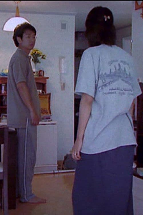 당신과 나 사이