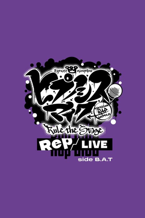 『ヒプノシスマイク -Division Rap Battle-』Rule the Stage《Rep LIVE side B.A.T》