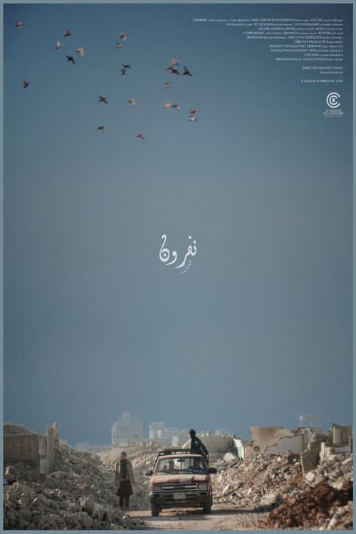 نفرون