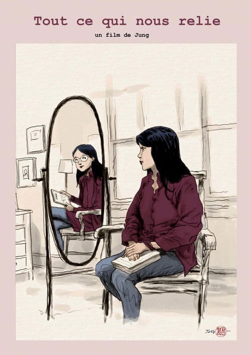 우리를 이어주는 모든 것