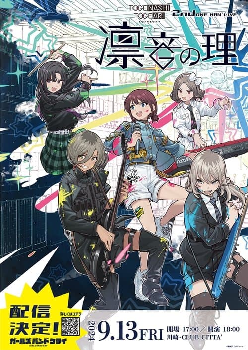 Togenashi Togeari - 2nd ONE-MAN LIVE  凛音の理