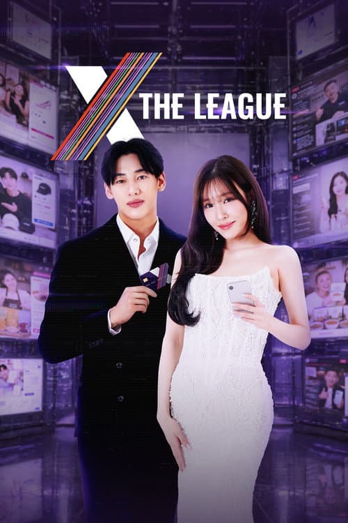 엑스 더 리그