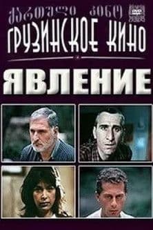 გამოცხადება