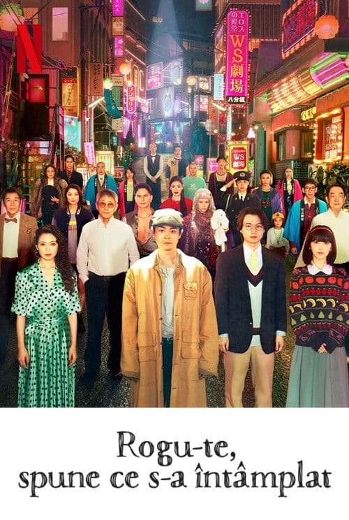 もしもこの世が舞台なら、 楽屋はどこにあるのだろう