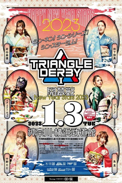 TRIANGLE DERBY Ⅰ開幕戦～NEW YEAR STARS 2023～